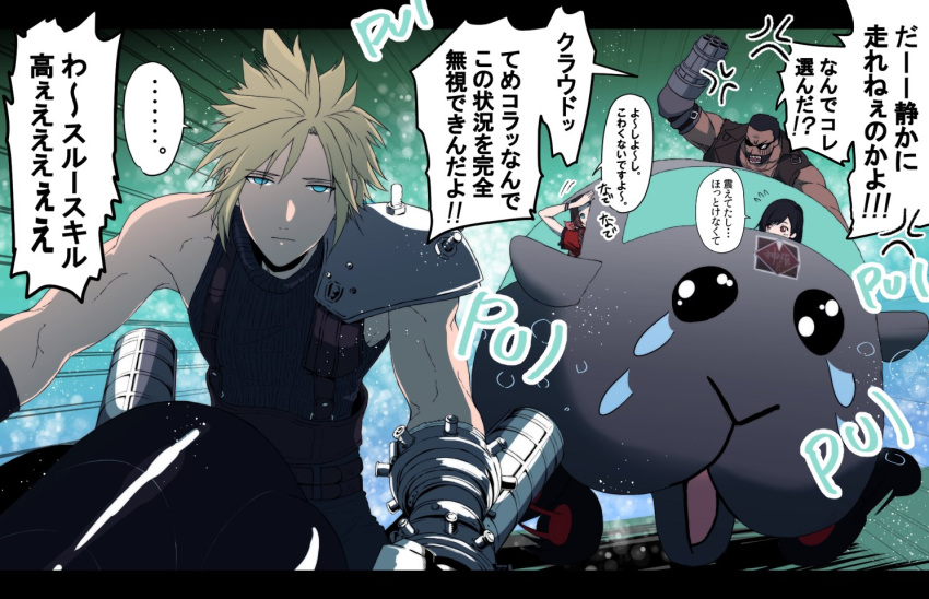 ... aerith_gainsborough anger_vein aqua_eyes arm_up armor barret_wallace belt black_hair blonde_hair brown_eyes brown_hair brown_vest cloud_strife final_fantasy final_fantasy_vii final_fantasy_vii_remake gloves green_eyes ground_vehicle hair_between_eyes jacket kyoujixxxx mole_(animal) motor_vehicle motorcycle multiple_belts muscular muscular_male open_mouth pink_ribbon prosthesis red_jacket ribbon riding short_hair short_sleeves shoulder_armor shouting sleeveless sleeveless_turtleneck spiked_hair sunglasses suspenders sweat tears teeth tifa_lockhart torn_clothes torn_sleeves translation_request turtleneck vehicalization very_short_hair vest