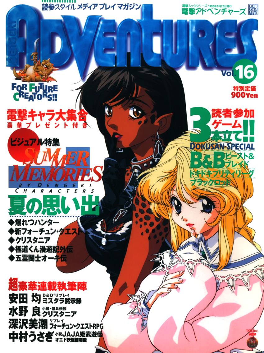 2girls black_gloves black_hair blonde_hair blue_eyes cover cover_page dark-skinned_female dark_skin dengeki_adventures dragon earrings finger_to_mouth gloves height_difference highres jewelry lips long_hair long_sleeves looking_at_viewer magazine_cover multiple_girls non-web_source pointy_ears price red_lips simple_background text_focus white_background yellow_eyes