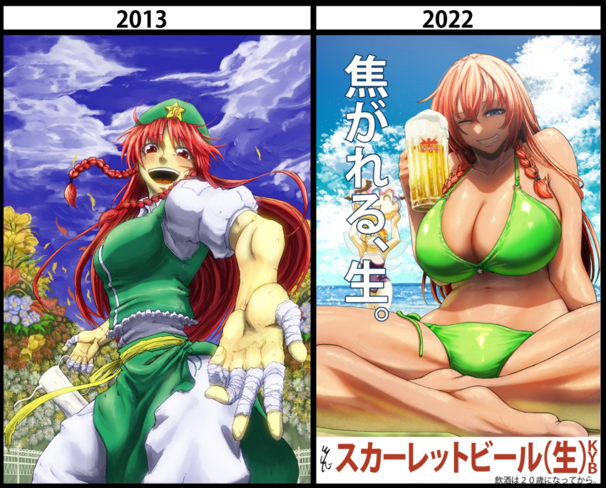 2013 2022 2girls alcohol artist_progress beach beer beer_mug bikini blue_eyes braid breasts chinese_clothes cleavage comparison cup fairy_maid_(touhou) finger_wrap green_headwear green_vest hat highres hong_meiling koyubi_(littlefinger1988) long_hair mug multiple_girls open_mouth pants red_hair shirt short_hair side-tie_bikini sky star_(symbol) swimsuit touhou translation_request twin_braids vest white_pants white_shirt wings year