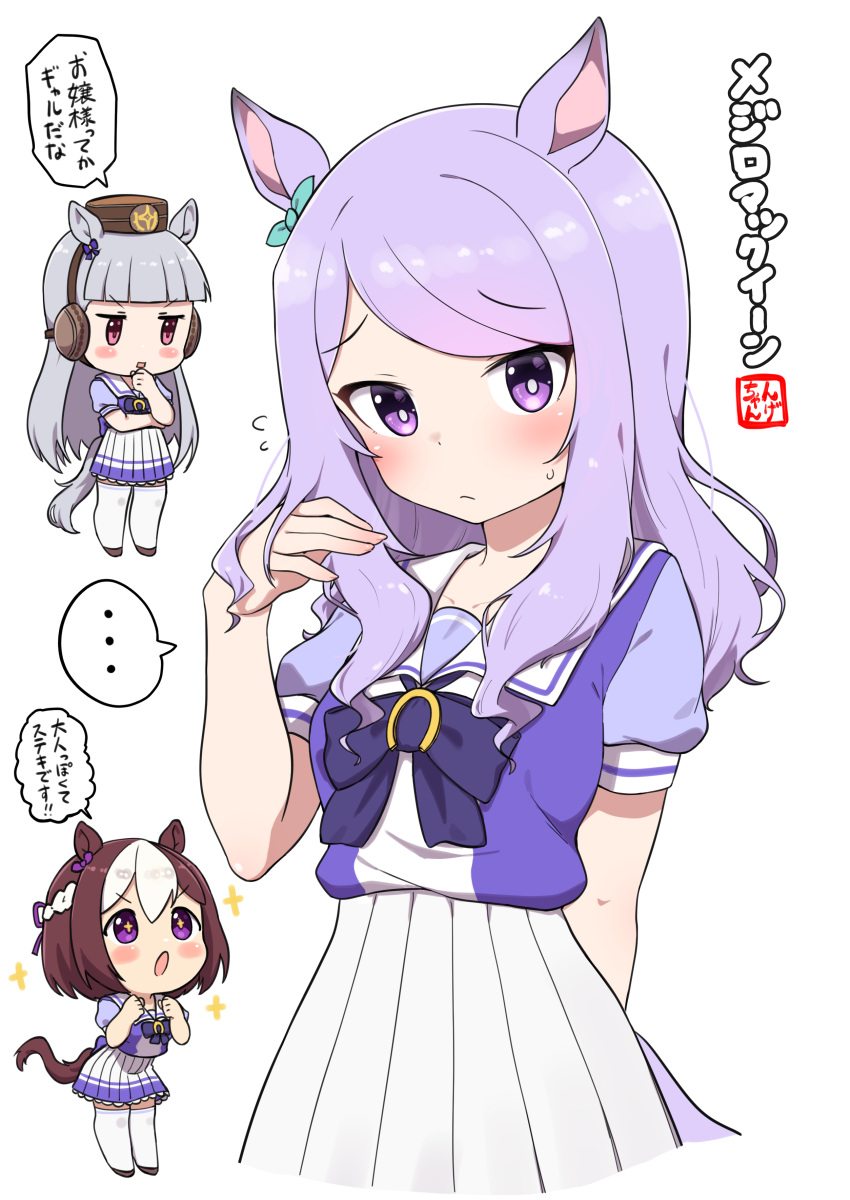 +_+ 3girls absurdres animal_ears blush bow bowtie brown_hair commentary ear_bow gold_ship_(umamusume) grey_hair hand_in_own_hair headgear highres horse_ears horse_girl horse_tail long_hair matching_outfit mejiro_mcqueen_(umamusume) multicolored_hair multiple_girls ngetyan pillbox_hat pleated_skirt puffy_short_sleeves puffy_sleeves purple_bow purple_bowtie purple_eyes purple_hair purple_shirt red_eyes sailor_collar school_uniform shirt short_hair short_sleeves simple_background skirt special_week_(umamusume) tail thighhighs tracen_school_uniform translated two-tone_hair umamusume white_background white_hair white_skirt white_thighhighs zettai_ryouiki