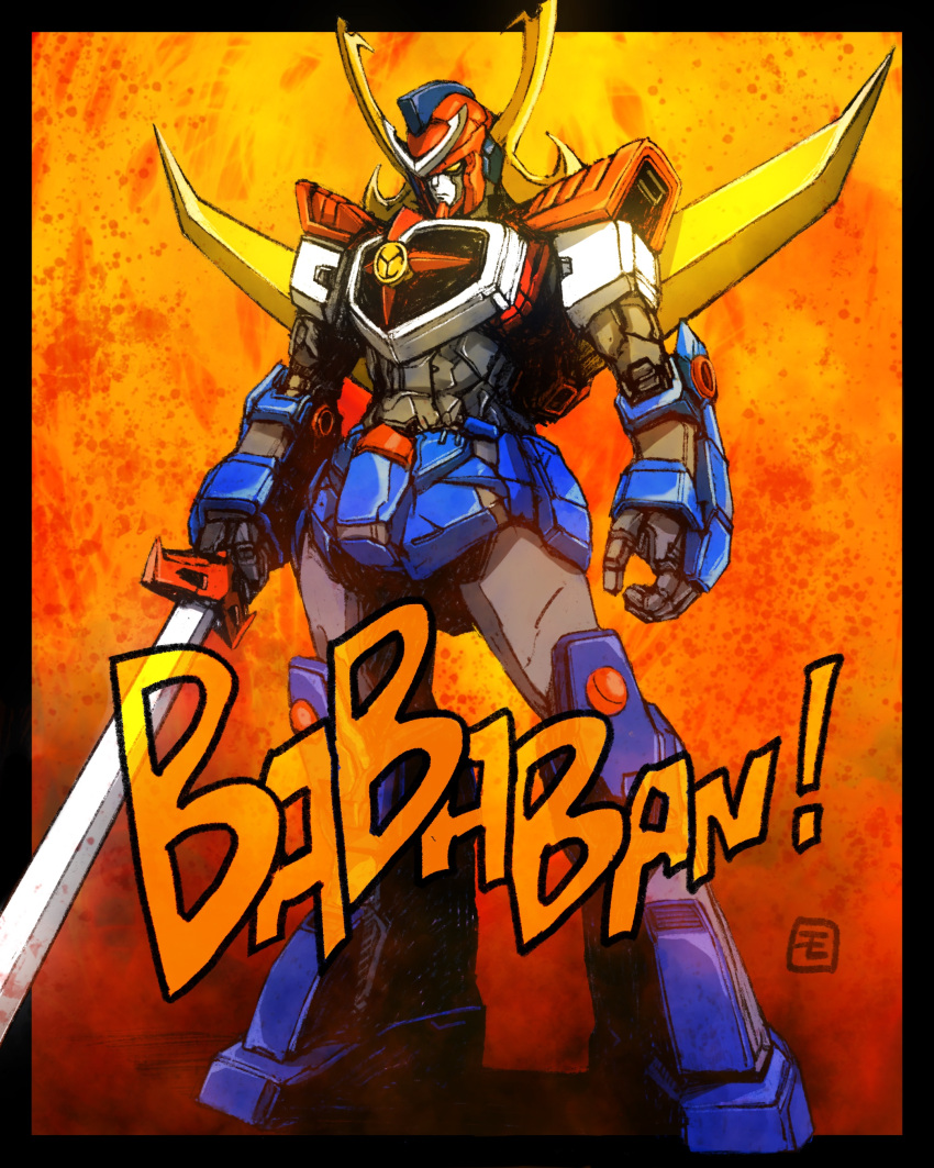 absurdres black_border border daiooja highres holding holding_sword holding_weapon mecha moyan no_humans open_hand orange_eyes procreate_(medium) robot saikyou_robo_daiooja solo super_robot sword weapon