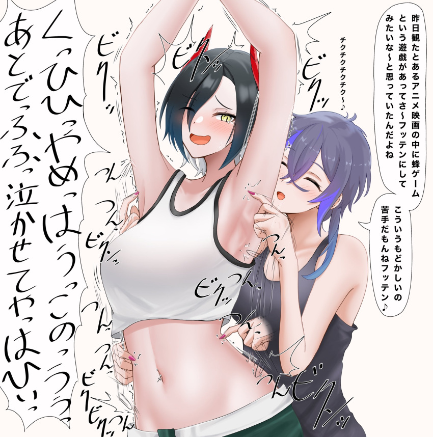 2girls afterimage ahoge alternate_costume armpits arms_up azur_lane bangs bare_shoulders black_hair black_tank_top blue_hair blush bound bound_wrists breasts cleavage closed_eyes collarbone commentary_request cowboy_shot crop_top crossed_bangs fingernails foch_(azur_lane) green_pants grey_hair groin hair_between_eyes hair_over_one_eye highres horns jakqbigone large_breasts long_fingernails long_hair medium_breasts midriff multicolored_hair multiple_girls navel navel_piercing one_eye_closed open_mouth pants piercing purple_hair red_horns red_nails short_hair sidelocks simple_background slit_pupils smile speech_bubble standing tank_top tears tickle_torture tickling tied_up_(nonsexual) translation_request ulrich_von_hutten_(azur_lane) white_background white_hair white_tank_top yellow_eyes