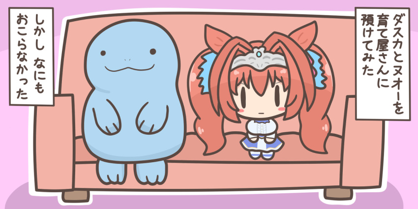 1girl :3 blush_stickers brown_hair chibi commentary couch crossover daiwa_scarlet_(umamusume) hair_intakes horse_girl long_hair muji pink_background pokemon quagsire skirt solid_oval_eyes tiara translated twintails umamusume underbust very_long_hair