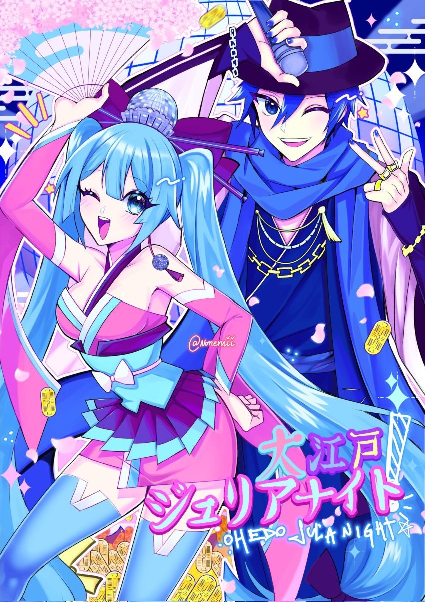 1boy 1girl bangs black_headwear blue_eyes blue_hair blue_nails blue_ribbon blue_scarf blunt_bangs bow chain clenched_hand commentary detached_sleeves english_commentary folding_fan hair_between_eyes hand_fan hat hat_ribbon hatsune_miku highres holding holding_fan holding_microphone japanese_clothes jewelry kaito_(vocaloid) kimono microphone multiple_rings nonemii obi one_eye_closed ooedo_julia_night_(vocaloid) open_mouth ribbon ring sash scarf short_kimono smile song_name teeth thighhighs twintails upper_teeth vocaloid white_bow zettai_ryouiki