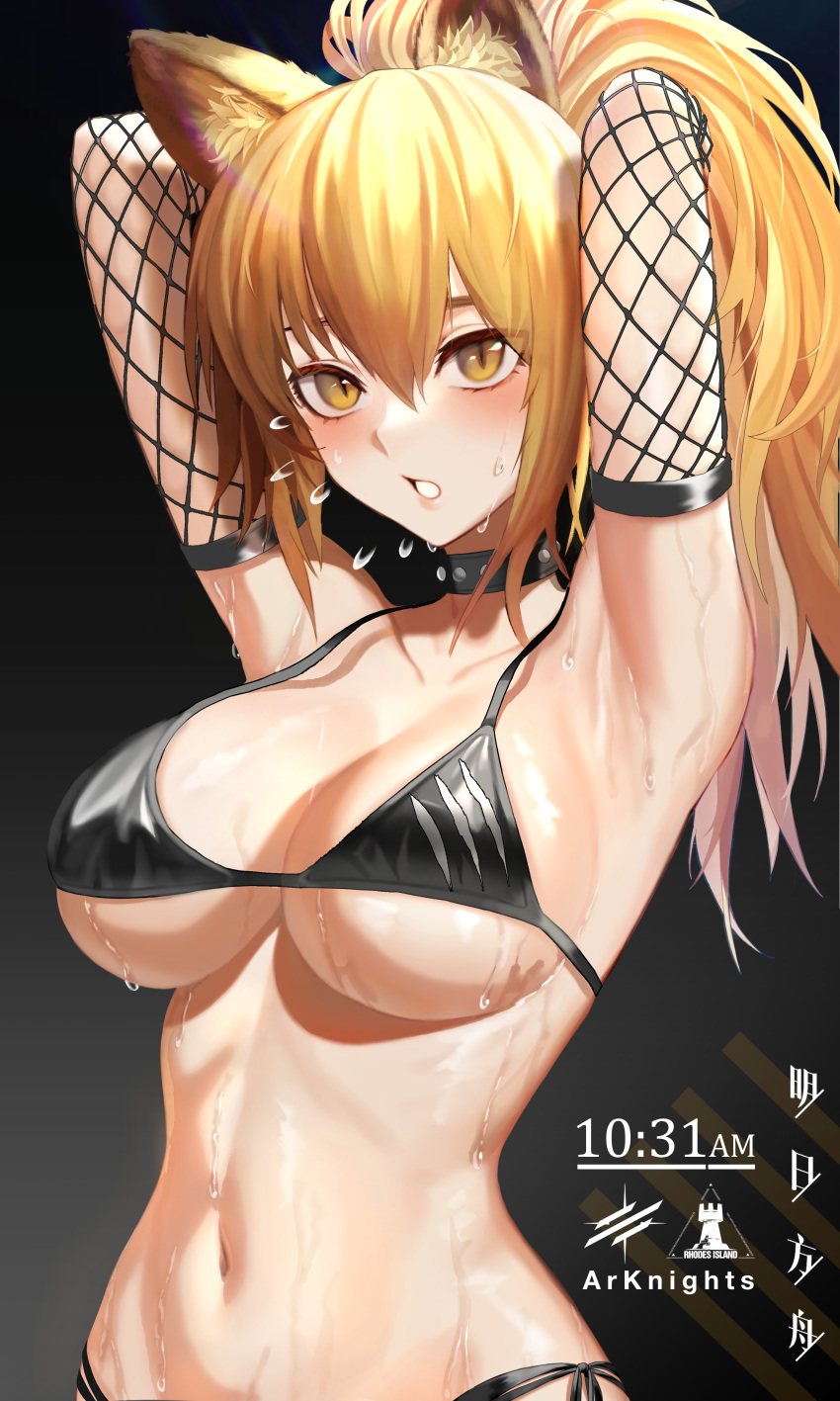 1girl absurdres animal_ear_fluff animal_ears arknights armpits arms_behind_head bare_shoulders bikini black_bikini black_choker blonde_hair blush breasts choker collarbone copyright_name elbow_gloves fishnet_gloves fishnets gloves highres k.pumpkin large_breasts lion_ears long_hair looking_at_viewer navel parted_lips siege_(arknights) solo stomach sweat swimsuit upper_body yellow_eyes