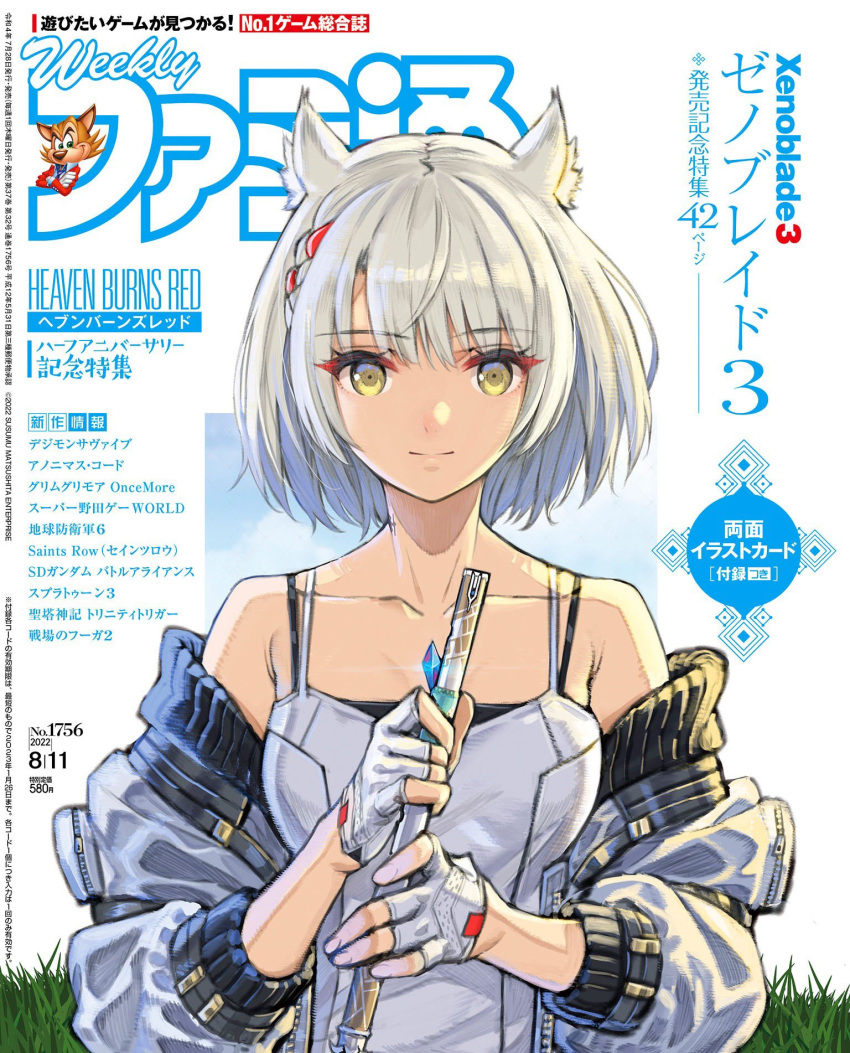 1girl animal_ear_fluff animal_ears bare_shoulders breasts cat_ears chest_jewel copyright_name cover english_text famitsu fingerless_gloves flute gloves grey_hair highres holding holding_instrument instrument jacket jacket_on_shoulders light_smile looking_at_viewer mio_(xenoblade) official_art saitou_masatsugu shaded_face solo sunlight tank_top white_jacket white_tank_top xenoblade_chronicles_(series) xenoblade_chronicles_3 yellow_eyes