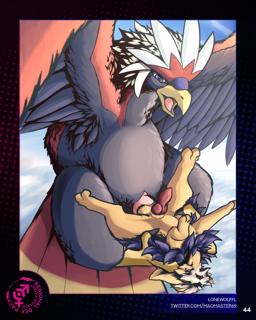 2021 3_toes anal anal_penetration animal_genitalia animal_penis avian braviary canid canine canine_penis duo erection feathers feet feral genitals herdier hi_res lonewolffl looking_pleasured male male/male mammal nintendo paws penetration penis pok&eacute;mon pok&eacute;mon_(species) sex size_difference spread_legs spreading talons toes video_games wings