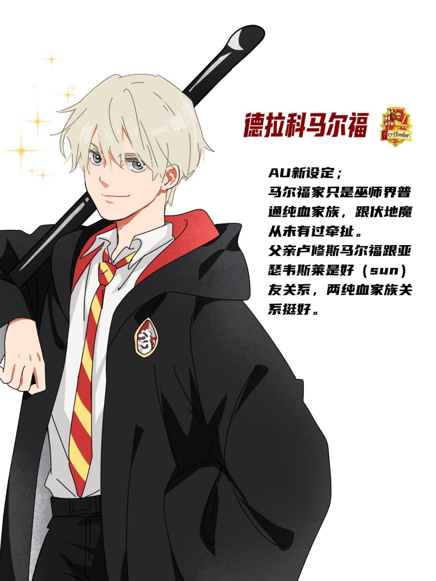 1boy bangs black_coat black_pants blonde_hair broom coat collared_shirt draco_malfoy grey_eyes gryffindor hand_in_pocket hand_up harry_potter_(series) highres hogwarts_school_uniform hood hood_down hooded_coat long_sleeves looking_at_viewer male_focus necktie pants rs382302 school_uniform shirt short_hair simple_background smile solo sparkle striped_necktie upper_body white_background white_shirt