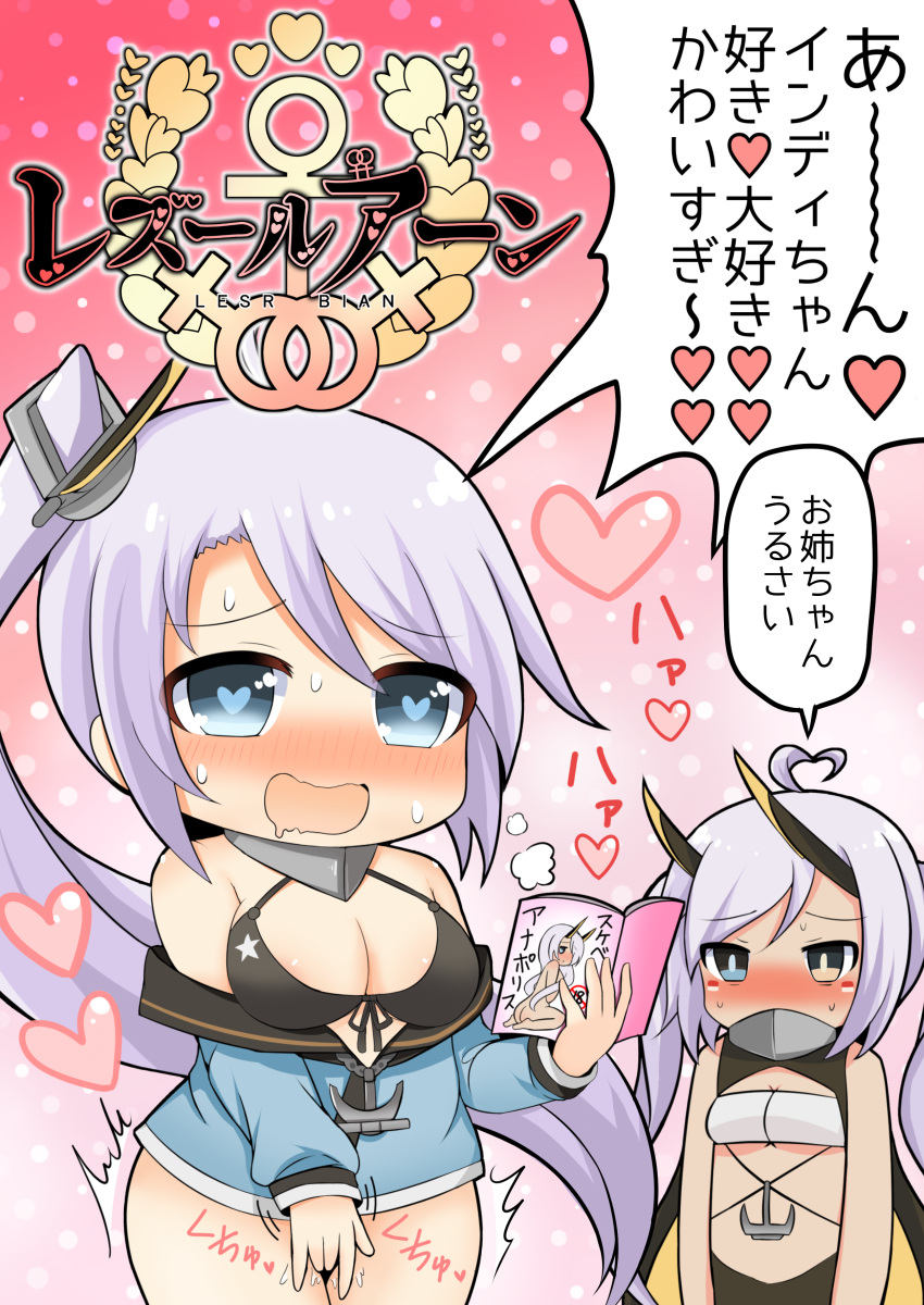 2girls absurdres ahoge azur_lane bangs bikini bikini_top_only black_bikini black_sailor_collar blue_eyes blue_shirt blush breasts cleavage comiket_93 commentary_request covered_mouth cowboy_shot dark-skinned_female dark_skin facepaint female_masturbation fingering hair_between_eyes heart heart-shaped_pupils heart_ahoge heterochromia highres implied_incest indianapolis_(azur_lane) large_breasts long_hair looking_at_another manga_(object) masturbation michiyon multiple_girls nose_blush off_shoulder open_mouth portland_(azur_lane) purple_hair sailor_collar shirt side_ponytail siscon swimsuit symbol-shaped_pupils translation_request turtleneck twintails underboob very_long_hair white_bandeau yellow_eyes