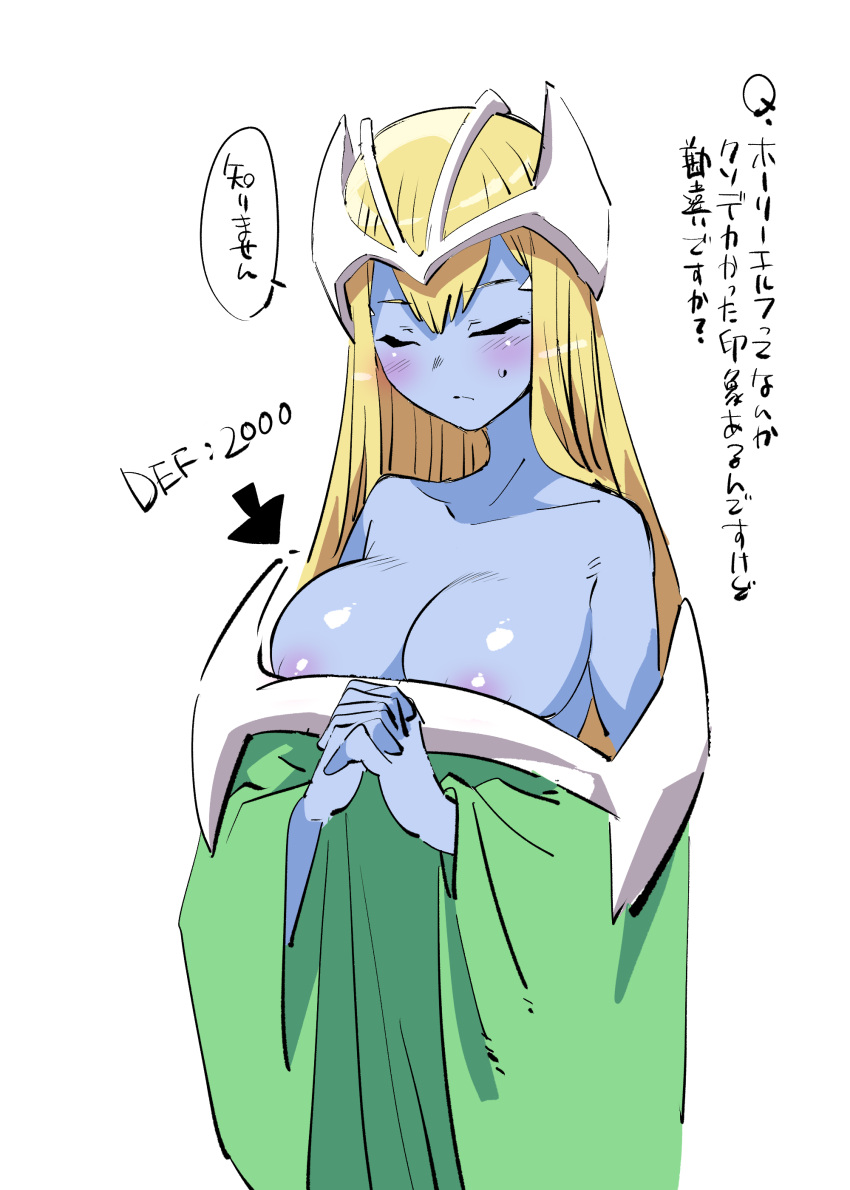 1girl absurdres bangs bare_shoulders blonde_hair blue_skin blush breasts cleavage closed_eyes collarbone colored_skin dress duel_monster hair_between_eyes harigane_shinshi highres large_breasts long_hair mystical_elf nipple_slip nipples own_hands_together pointy_ears simple_background solo stats sweatdrop translation_request very_long_hair wardrobe_error white_background wide_sleeves yu-gi-oh!