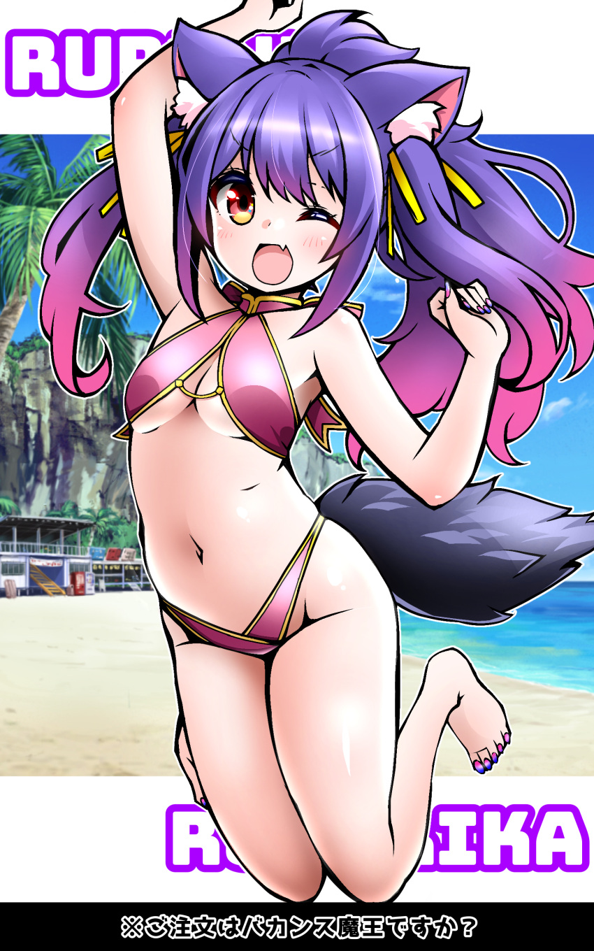 .live 1girl absurdres alternate_costume animal_ears arms_up beach bikini commentary_request highres long_hair looking_at_viewer navel ocean one_eye_closed purple_hair red_eyes rurun_rururica sand school_uniform sky solo swimsuit tail tracen_school_uniform wolf_ears wolf_tail zebrablack