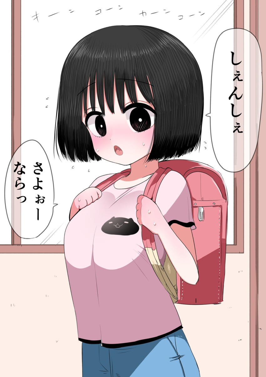 1girl backpack bag black_hair blush bob_cut breasts brown_eyes cat highres large_breasts oppai_loli sweat sweating_profusely translation_request younger zurikishi