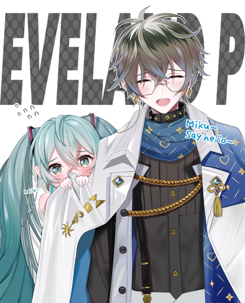 1boy 1girl 6_may_6 ^_^ aqua_eyes aqua_hair bangs black_shirt blue_capelet blue_scarf blush brown_hair buttons capelet closed_eyes clothes_pull commentary covered_mouth covering_mouth crossed_bangs crossover earrings eyelashes eyewear_strap flying_sweatdrops glasses hair_between_eyes hair_ornament hands_up hatsune_miku highres holding ike_eveland jacket jacket_on_shoulders jewelry long_hair looking_at_viewer nijisanji nijisanji_en open_clothes open_jacket open_mouth raised_eyebrows scarf semi-rimless_eyewear shirt short_hair shy sidelocks smile tassel teeth turtleneck twintails under-rim_eyewear upper_body upper_teeth very_long_hair virtual_youtuber vocaloid white_background white_jacket