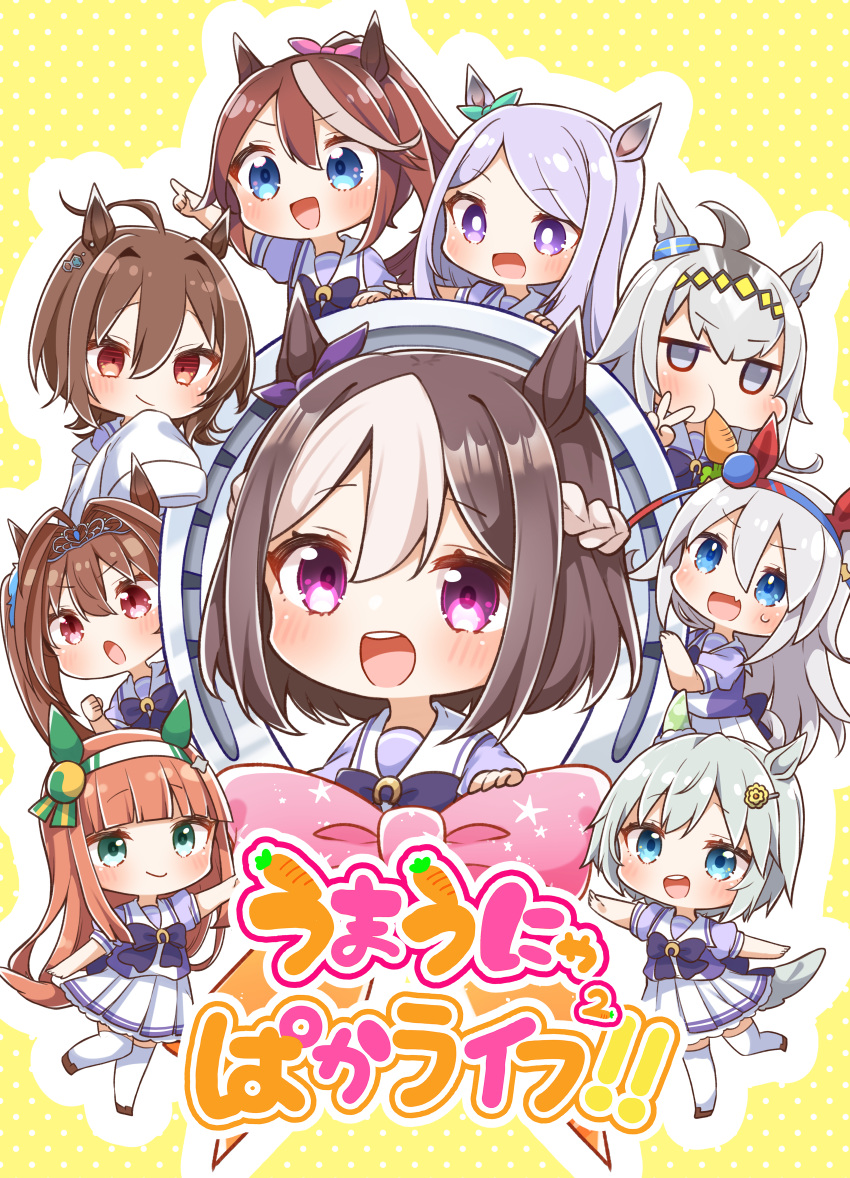 :d :o absurdres agnes_tachyon_(umamusume) ahoge animal_ears bangs black_hair blue_eyes blush bow braid brown_hair chibi commentary_request cover cover_page daiwa_scarlet_(umamusume) ear_ribbon fang flower green_ribbon grey_hair hair_flower hair_intakes hair_ornament hair_ribbon hairclip highres horse_ears horse_girl horse_tail jako_(jakoo21) labcoat long_sleeves mejiro_mcqueen_(umamusume) multicolored_hair oguri_cap_(umamusume) pink_ribbon pleated_skirt polka_dot polka_dot_background puffy_short_sleeves puffy_sleeves purple_bow purple_eyes purple_shirt red_eyes ribbon school_uniform seiun_sky_(umamusume) shirt short_sleeves silence_suzuka_(umamusume) skirt sleeves_past_fingers sleeves_past_wrists smile special_week_(umamusume) standing standing_on_one_leg streaked_hair sweat swept_bangs tail tamamo_cross_(umamusume) thighhighs tiara tokai_teio_(umamusume) tracen_school_uniform translation_request two-tone_background two-tone_hair umamusume white_background white_hair white_skirt white_thighhighs yellow_background yellow_flower