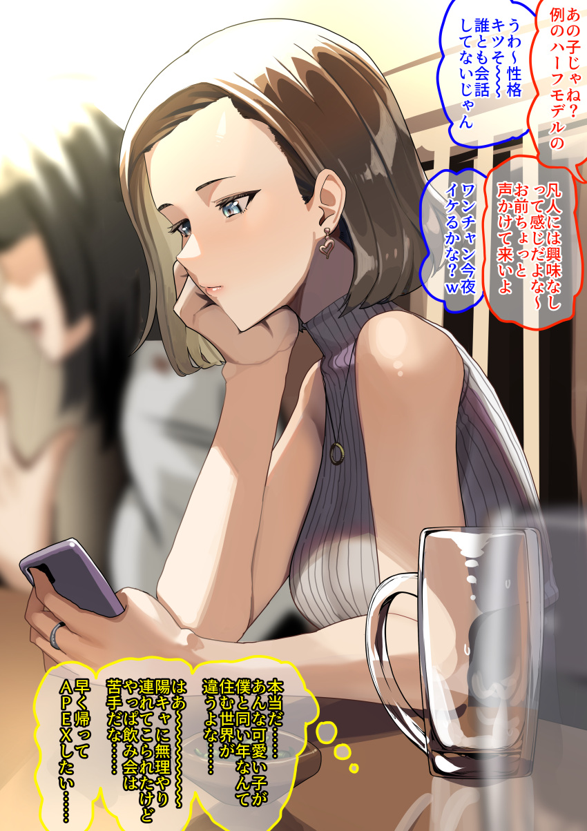 2girls absurdres beer_mug black_hair blue_eyes blurry blurry_background blush breasts brown_hair cellphone closed_mouth commentary_request cup earrings expressionless grey_sweater heart heart_earrings highres holding holding_phone jewelry koiso_usu large_breasts mug multiple_girls necklace original paid_reward_available phone ring_necklace short_hair sleeveless sleeveless_sweater sleeveless_turtleneck smartphone solo_focus sweater translation_request turtleneck turtleneck_sweater upper_body