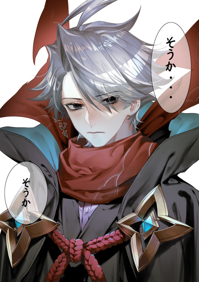 1boy ahoge bangs black_eyes black_kimono blush closed_mouth commentary_request cuso4_suiwabutu fate/grand_order fate_(series) grey_hair highres james_moriarty_(fate) james_moriarty_(ruler)_(dream_portrait)_(fate) james_moriarty_(ruler)_(fate) japanese_clothes kimono looking_at_viewer male_focus official_alternate_costume red_scarf scarf short_hair simple_background solo speech_bubble upper_body white_background younger