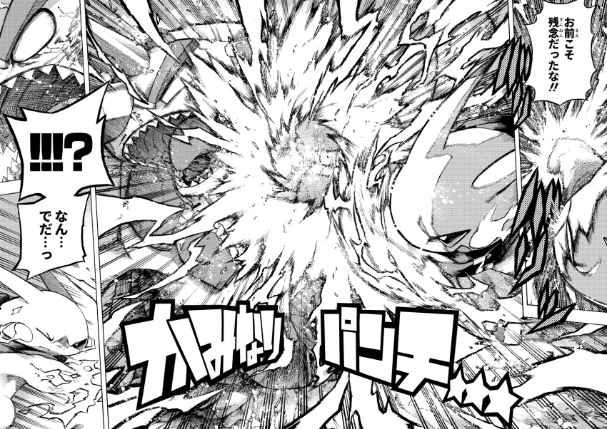 2022 attack black_and_white comic dialogue duo electricity electricity_manipulation elemental_manipulation feral hi_res horn japanese_text mako_mickt male monochrome nintendo open_mouth pikachu pok&eacute;mon pok&eacute;mon_(species) pok&eacute;mon_mystery_dungeon punch punching_face rhyperior scarf sharp_teeth sound_effects teeth text translation_request unconscious video_games wounded