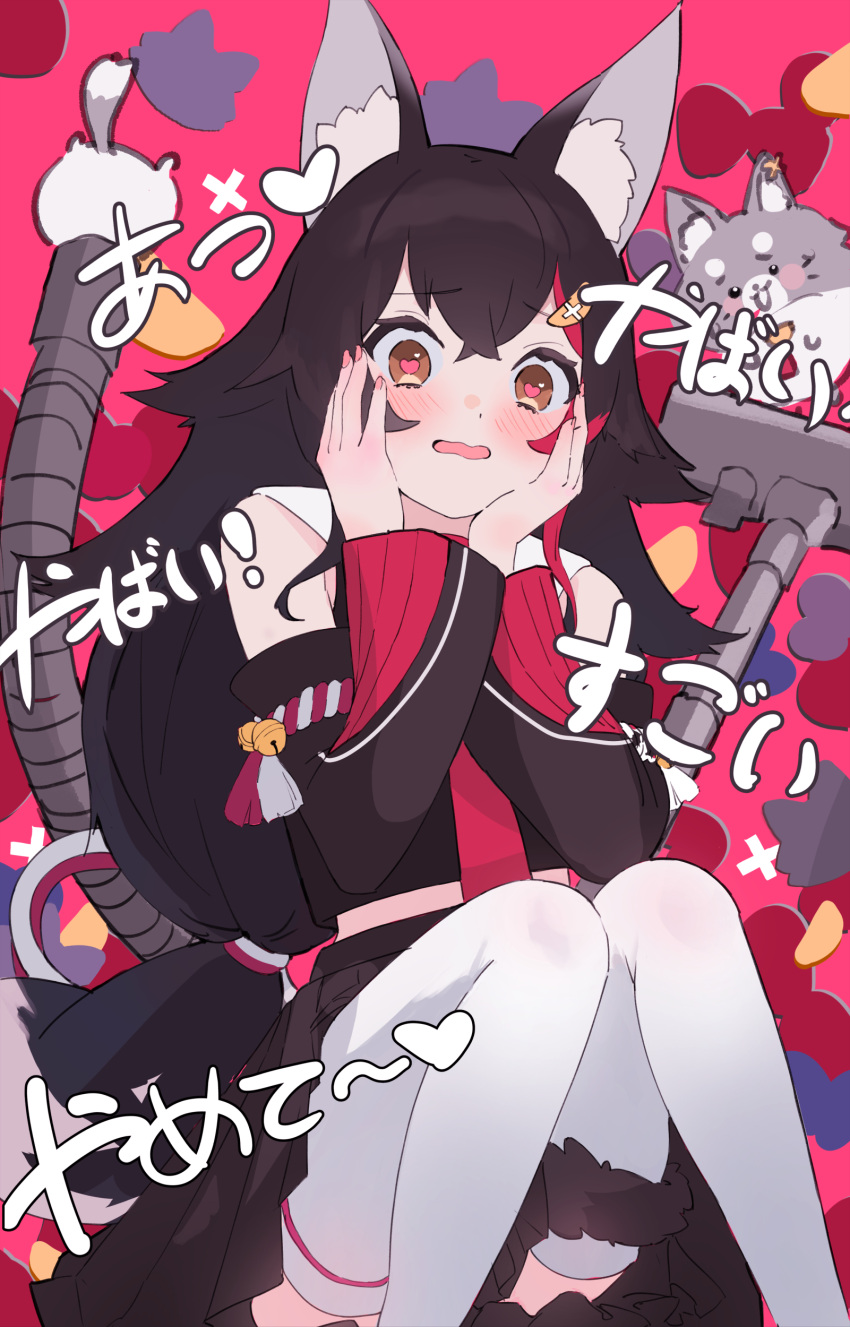 1girl absurdres animal animal_ear_fluff animal_ears bandaid bangs black_hair black_skirt blush brown_eyes commentary_request detached_sleeves fishofthelakes hairband hands_on_own_cheeks hands_on_own_face heart heart-shaped_pupils highres hololive long_hair looking_at_viewer multicolored_hair ookami_mio parted_lips pleated_skirt red_hairband simple_background skirt solo streaked_hair symbol-shaped_pupils tail tail_around_leg thighhighs translation_request virtual_youtuber white_thighhighs wolf_ears wolf_girl wolf_tail