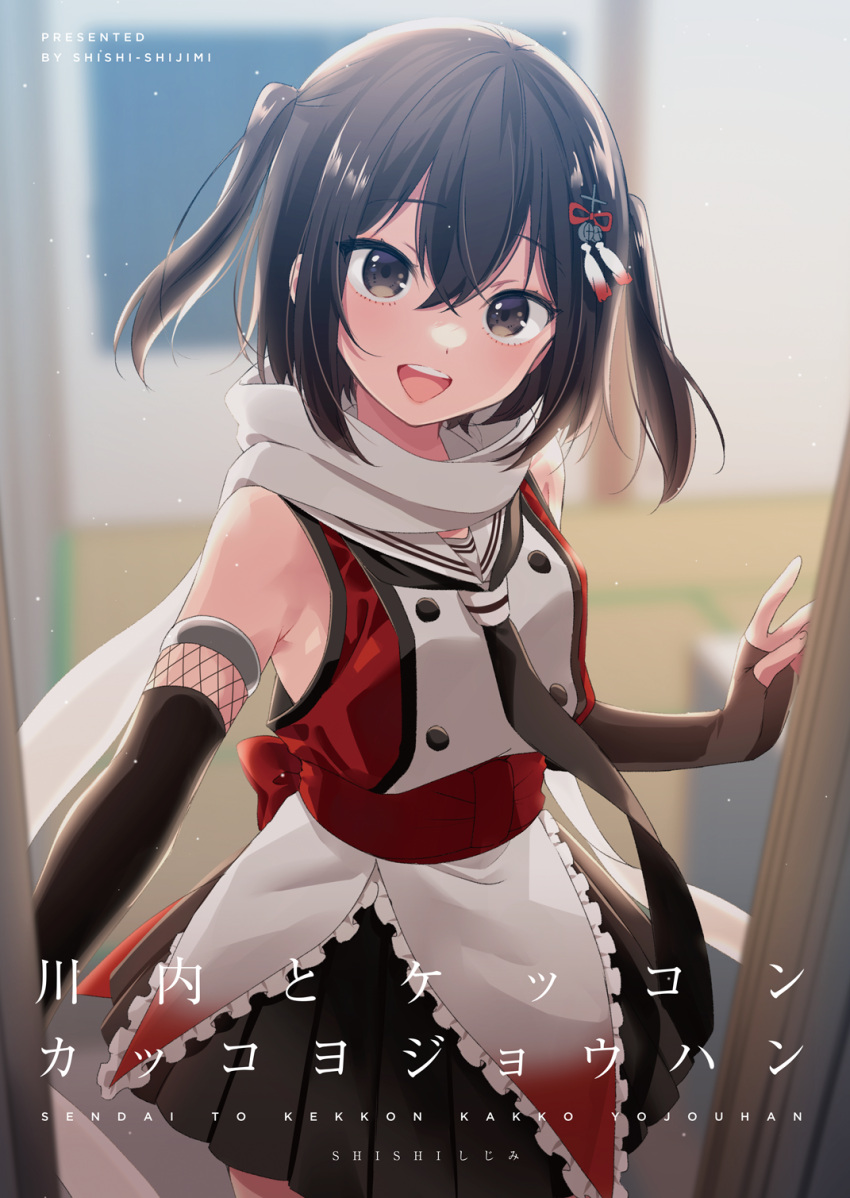 1girl black_gloves black_hair black_neckerchief black_skirt blurry brown_eyes buttons cowboy_shot depth_of_field door double-breasted elbow_gloves fingerless_gloves gloves highres ica kantai_collection looking_at_viewer neckerchief open_mouth sailor_collar scarf school_uniform sendai_(kancolle) sendai_kai_ni_(kancolle) serafuku skirt solo standing teeth two_side_up upper_teeth white_sailor_collar white_scarf