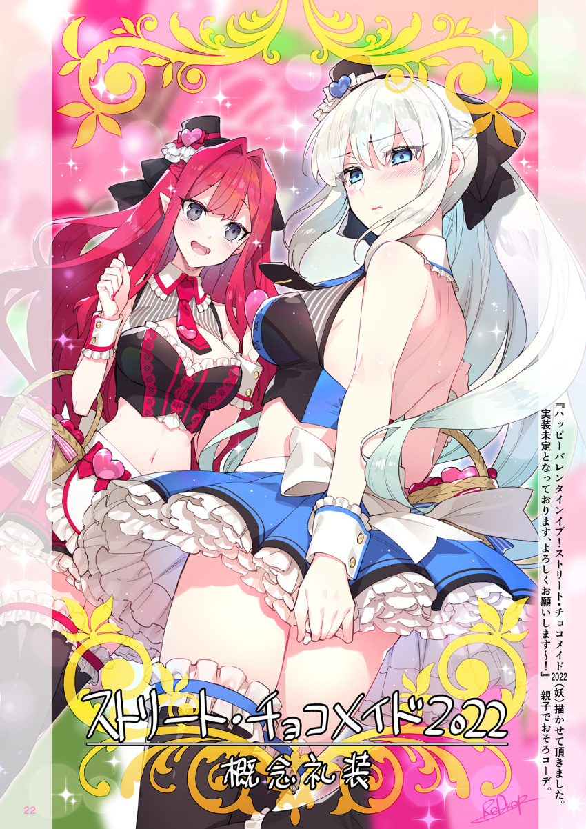 2girls absurdres ass back bangs black_bow blue_eyes blush bow braid breasts cleavage commentary_request cosplay fairy_knight_tristan_(fate) fate/grand_order fate_(series) french_braid grey_eyes grey_hair hair_bow highres large_breasts long_hair looking_at_viewer looking_back matou_sakura matou_sakura_(cosplay) matou_sakura_(street_choco-maid) matou_sakura_(street_choco-maid)_(cosplay) morgan_le_fay_(fate) multiple_girls open_mouth pink_hair pointy_ears ponytail redrop sidelocks smile thighs tohsaka_rin tohsaka_rin_(cosplay) tohsaka_rin_(street_choco-maid) tohsaka_rin_(street_choco-maid)_(cosplay) translation_request very_long_hair