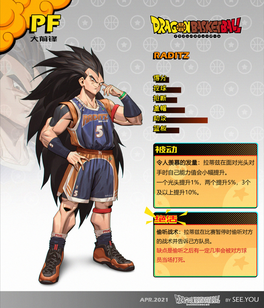 1boy alternate_costume artist_name bangs basketball_uniform black_footwear black_shirt black_shorts black_socks brown_footwear brown_shirt brown_shorts character_name closed_mouth collarbone dated detached_sleeves dragon_ball gradient gradient_background grey_background highres long_hair looking_at_viewer male_focus muscular muscular_male raditz see_you shirt shoes shorts smile socks solo sportswear standing very_long_hair zoom_layer