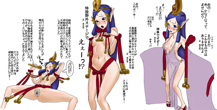 bare_legs bare_shoulders bell blue_eyes blue_hair blush bow breasts cleavage crown detached_sleeves dress embarrassed facial_mark hair_ornament henimaru long_sleeves looking_at_viewer lying maebari medium_breasts microphone mirei_mikuna multiple_girls music nervous no_pants nose_blush nude on_back phantasy_star phantasy_star_universe platform_footwear pointy_ears purple_dress pussy sandals sidelocks singing sleeves_past_wrists spread_legs standing sweat sweatdrop text_focus topless translation_request white_background wide_sleeves