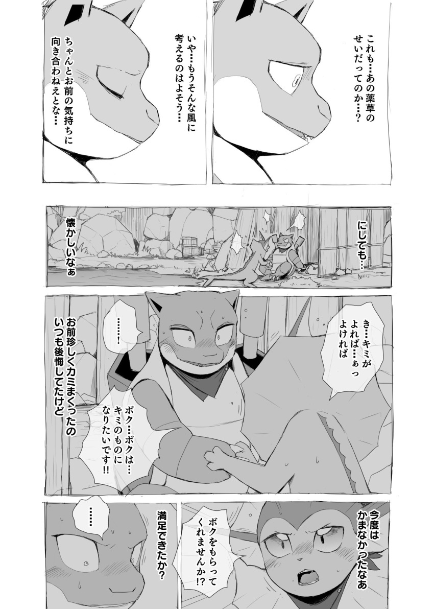 blastoise bodily_fluids comic confession dialogue duo eeveelution eyes_closed flashback hand_holding hi_res japanese_text lake lakeside monochrome nintendo pok&eacute;mon pok&eacute;mon_(species) pok&eacute;mon_mystery_dungeon rock scarf shocked_expression simple_background sitting sweat text translation_request vaporeon video_games yamatokuroko965