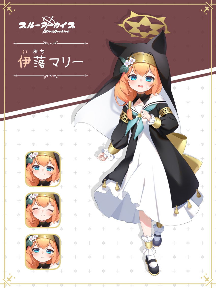 1girl animal_ear_headwear aoitsuki bangs blue_archive blue_eyes blue_neckerchief flower habit halo hat hat_flower highres looking_at_viewer mari_(blue_archive) medium_hair neckerchief nun open_mouth orange_hair sailor_collar smile solo tassel white_flower younger