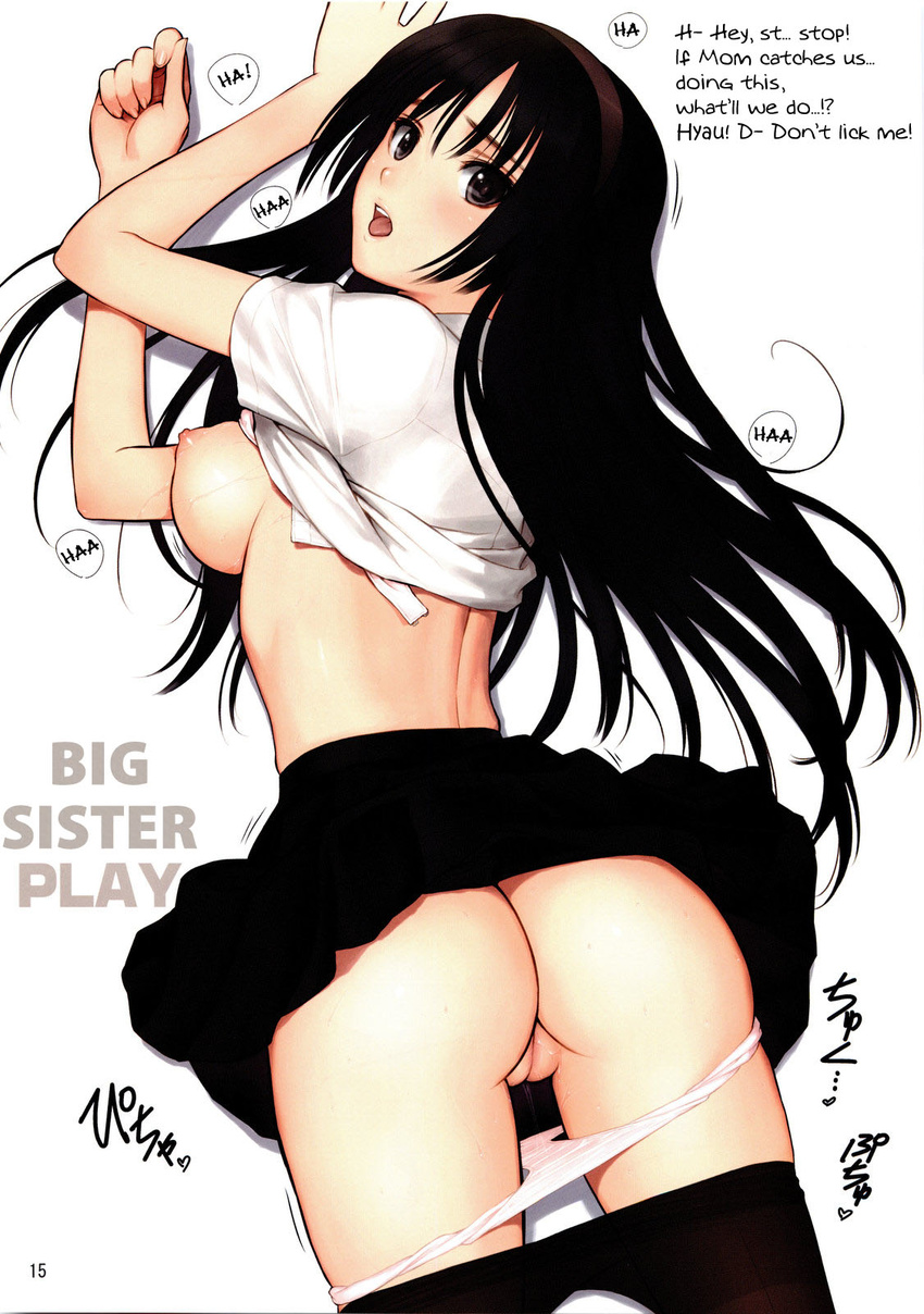 ass black_hair breasts copyright_request english headband highres incest large_breasts long_hair looking_back panties panty_pull pantyhose pussy school_uniform shirt_lift solo tanaka_takayuki uncensored underwear