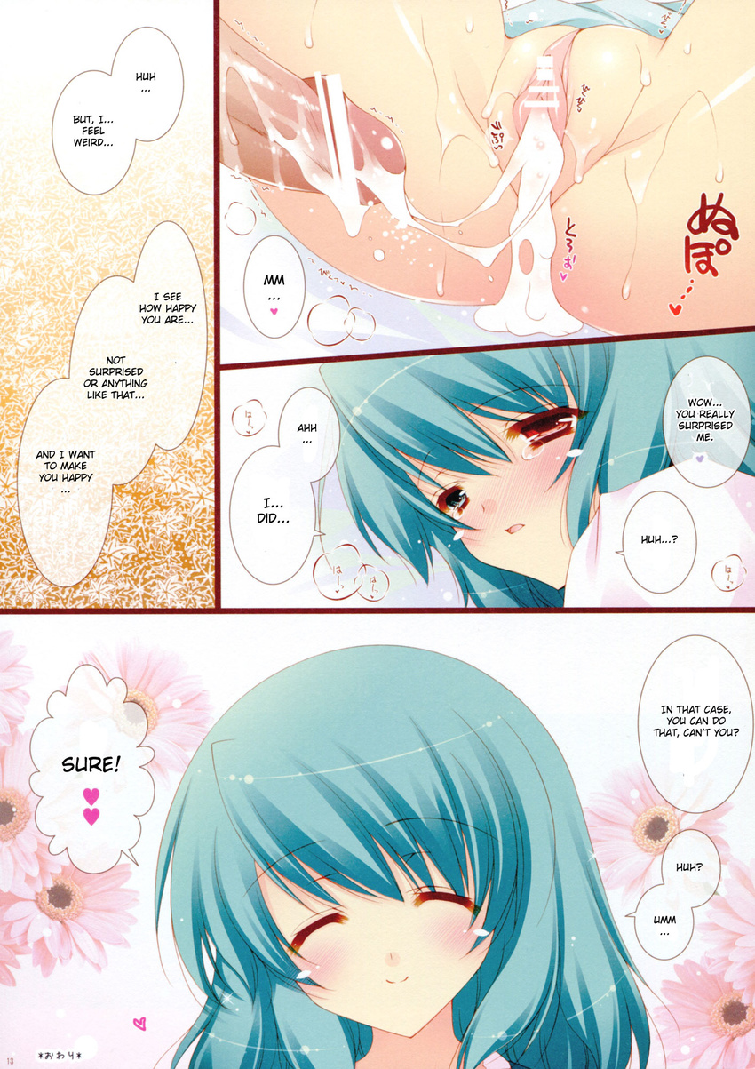 after_sex after_vaginal bar_censor blue_hair blush censored cum cum_in_pussy cum_string cumdrip happy hard_translated heterochromia highres penis pointless_censoring pussy pussy_juice shigunyan smile sweat tatara_kogasa tears touhou translated