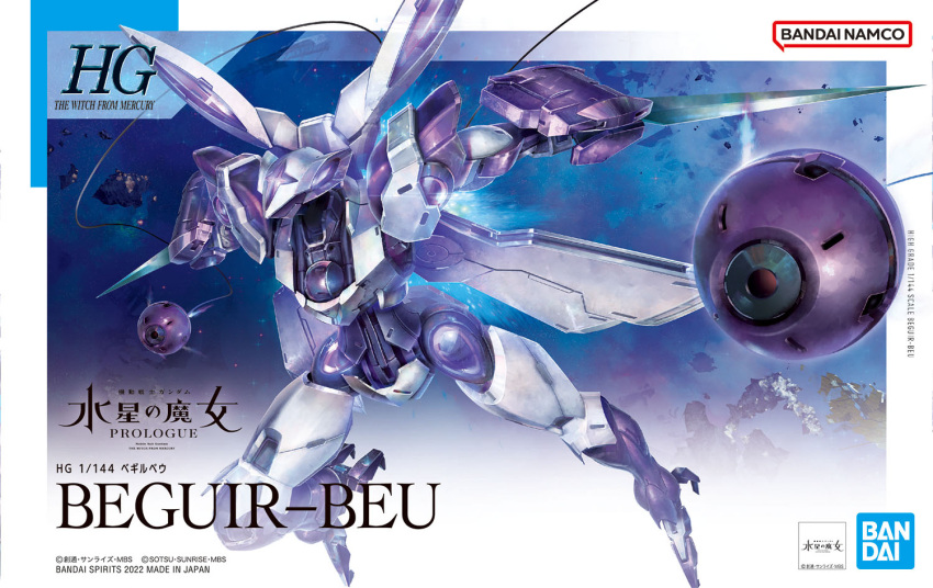 arm_blade bandai bandai_namco beguir-beu box_art cable character_name copyright_name flying glowing gundam gundam_suisei_no_majo logo mecha mobile_suit no_humans official_art robot science_fiction solo space weapon