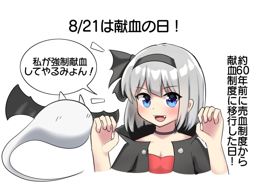 1girl bangs bat_wings black_bow black_choker black_hairband black_ribbon blue_eyes blush bob_cut bow bow_hairband breasts buttons choker claw_pose cleavage collar commentary cosplay fang ghost hairband highres konpaku_youmu konpaku_youmu_(ghost) looking_at_viewer open_mouth partially_translated red_shirt ribbon shirt short_hair short_sleeves simple_background smile solo speech_bubble tongue touhou translation_request trench_coat v-shaped_eyebrows vampire vampire_costume white_background white_hair wings youmu-kun