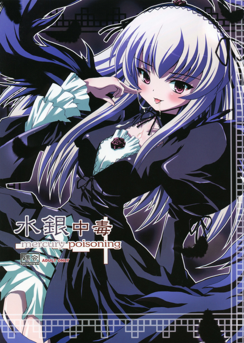:p absurdres blush cover cover_page cum cum_on_body cum_on_clothes cum_on_upper_body cum_string doujinshi dowarukofu dress frills hairband highres long_hair pink_eyes rozen_maiden scan silver_hair solo suigintou tongue tongue_out wings