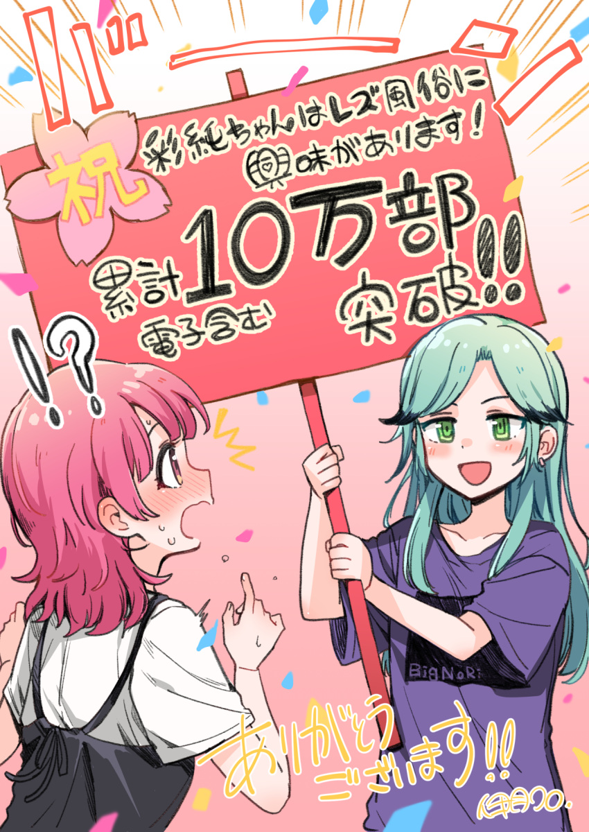 2girls announcement_celebration asumi-chan_wa_rezu_fuuzoku_ni_kyoumi_ga_arimasu! black_dress blush cherry_blossoms chishiro_ouka confetti dress earrings gradient gradient_background gradient_hair green_eyes highres holding holding_sign itsuki_kuro jewelry kusumoto_asumi light_green_hair looking_at_another looking_up multicolored_hair multiple_girls open_mouth outside_border pink_hair placard pointing purple_shirt red_eyes shirt shirt_under_dress sign signature smile speed_lines surprised sweat thank_you white_shirt