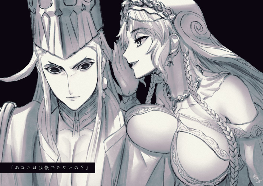 1boy 1girl arabian_clothes ashiya_douman_(fate) ashiya_douman_(third_ascension)_(fate) ayamatazu braid breast_rest breasts earrings fate/grand_order fate_(series) greyscale harem_outfit hat heian japanese_clothes jewelry long_hair low_twin_braids magatama magatama_earrings monochrome necklace onmyouji pectorals salome_(fate) tate_eboshi translation_request twin_braids veil whispering