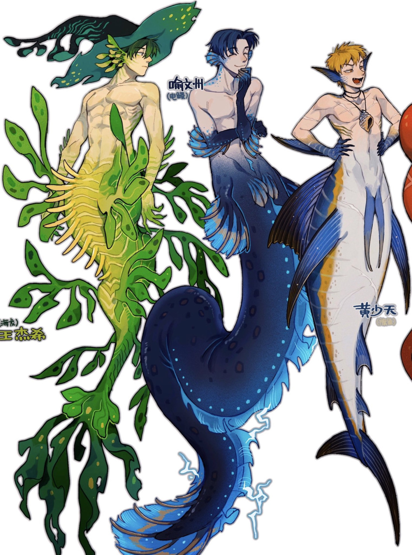 2021 blue_hair chinese_text countershade_torso countershading crocodilian crocodilian_taur dorsal_fin ear_fins electric_eel_merfolk electricity fin green_hair group hair hi_res juanmao1997 male marine merfolk reptile reptile_taur scalie scalie_taur seahorse_merfolk seashell shell split_form tail_fin taur text trio