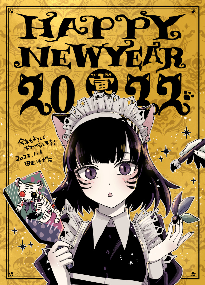 1girl 2022 :&lt; animal_ears apron bangs black_hair blush calligraphy_brush cat_ears cat_girl chestnut_mouth collared_dress dress facial_mark fingernails hagoita happy_new_year hgr_(higure) highres holding holding_paddle juliet_sleeves kaibutsu_maid_no_kareinaru_oshigoto long_fingernails long_sleeves looking_at_viewer maid maid_apron maid_headdress new_year paddle paintbrush puffy_sleeves purple_eyes short_hair slit_pupils solo sumire_(kaibutsu_maid) whisker_markings