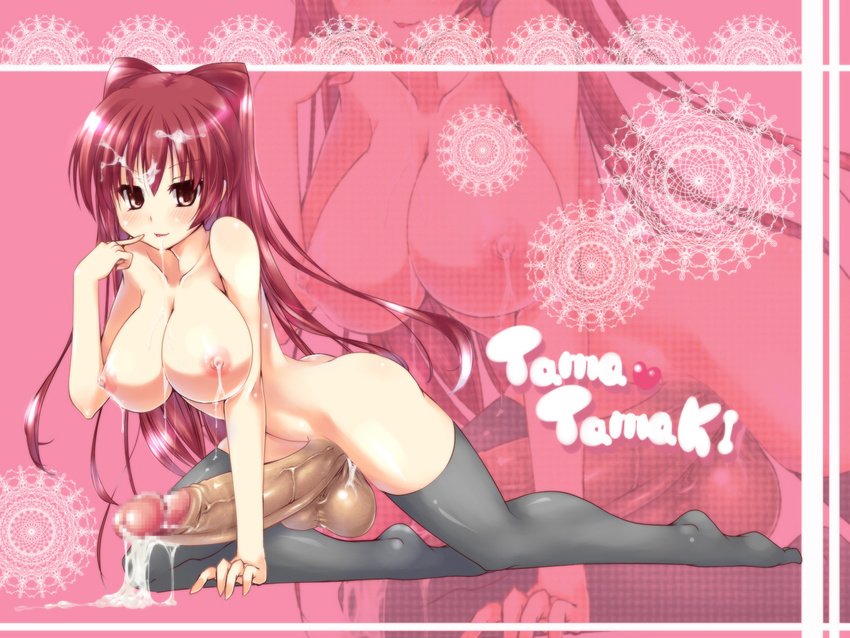 ass bad_id bad_pixiv_id breasts cum cum_on_body cum_on_breasts cum_on_hair cum_on_upper_body cum_string facial futanari highres huge_breasts huge_penis huge_testicles kousaka_tamaki long_hair nipples nude paopao penis red_eyes red_hair solo testicles thighhighs to_heart_2 wallpaper zoom_layer