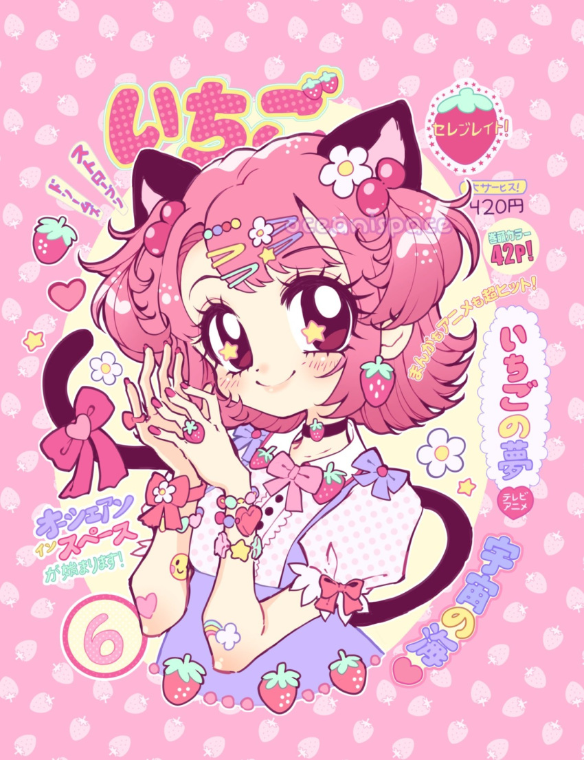 1girl animal_ears artist_name bangs blush bow bracelet buttons cat_ears cat_girl cat_tail center_frills character_name choker commentary earrings english_commentary fingernails flower flower_(symbol) food-themed_earrings frills hair_bobbles hair_flower hair_ornament hairclip heart highres jewelry lips looking_at_viewer medium_hair momomiya_ichigo nail_polish oceaninspace own_hands_together partially_translated pink_background pink_bow pink_eyes pink_hair pink_nails polka_dot polka_dot_shirt puffy_short_sleeves puffy_sleeves purple_bow ranguage ring shirt short_sleeves sidelocks sleeve_bow smile smiley_face solo star_(symbol) star_in_eye strawberry_background strawberry_earrings suspenders symbol_in_eye tail tail_bow tail_ornament text_focus tokyo_mew_mew translation_request two_side_up typo upper_body watermark white_flower wrist_bow yen_sign
