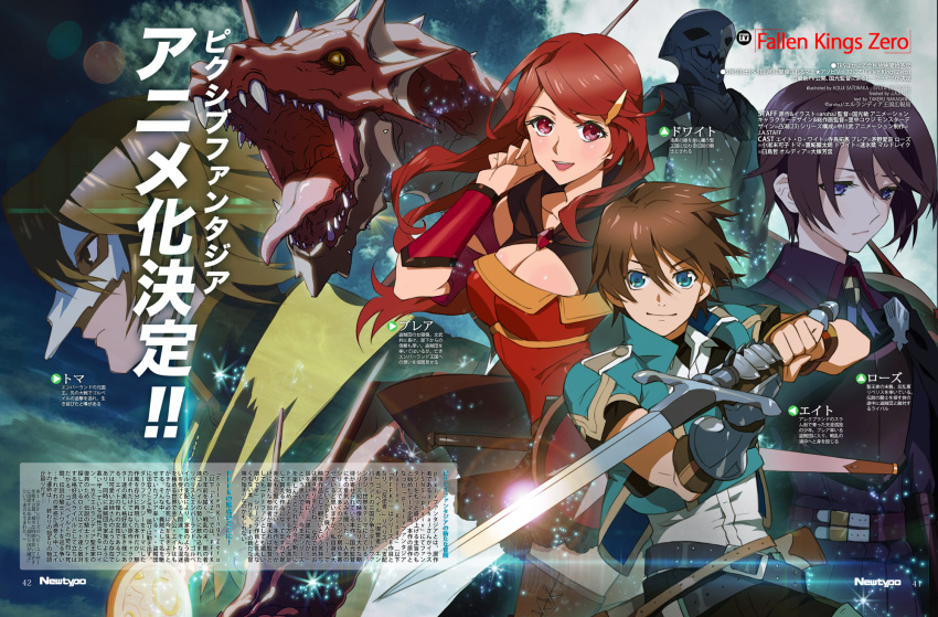 2girls 3boys androgynous april_fools armor bangs belt blair_(pffk) blue_eyes breasts cleavage collaboration colored_sclera dragon dwight_(pffk) eyelashes fantasy flat_chest full_armor gauntlets hair_ornament hairclip helm helmet highres holding holding_sword holding_weapon hp23 large_breasts long_hair looking_at_viewer looking_down mask multiple_boys multiple_girls nishihara_isao open_mouth pale_skin pixiv_fantasia pixiv_fantasia_fallen_kings purple_eyes purple_hair red_eyes red_hair rose_(pffk) sharp_teeth sheath sheathed short_hair single_gauntlet skirt slit_pupils smile swept_bangs sword teeth toma_(pffk) tongue tongue_out torinoko_tamago weapon western_dragon yellow_sclera