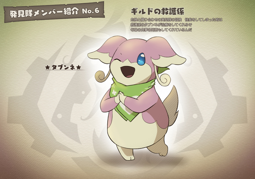 2_toes 3_fingers audino biped blue_eyes colored digital_media_(artwork) feet female fingers generation_5_pokemon green_scarf hakkentai_pkdn hands_together hi_res japanese_text nintendo one_eye_closed open_mouth pink_body pok&eacute;mon_mystery_dungeon pokemon pokemon_(species) scarf smile solo tan_body text toes tongue translated video_games
