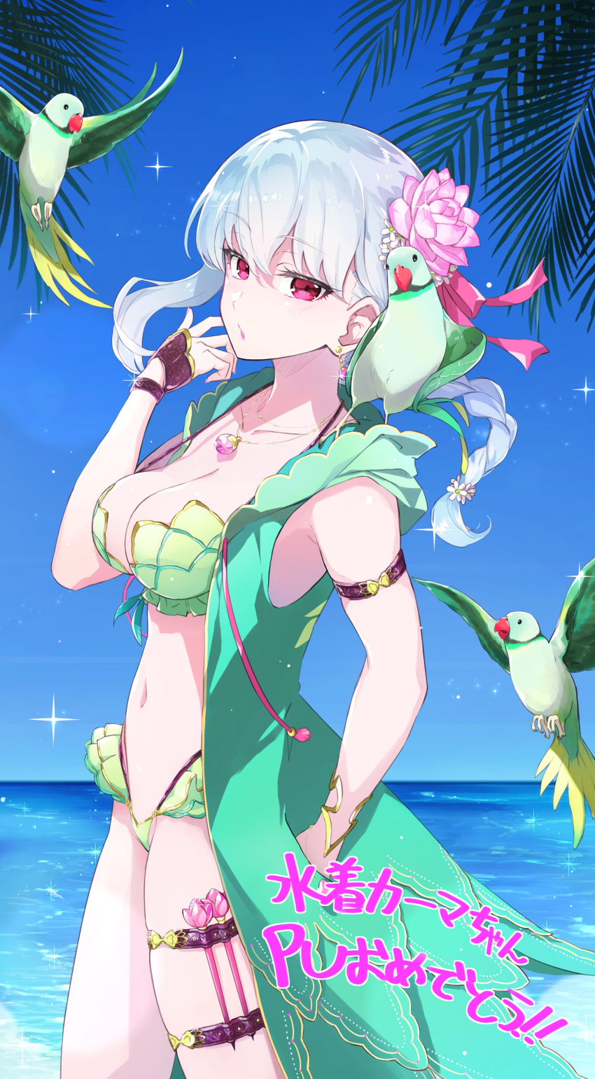 1girl absurdres arm_cuffs beach bikini bird blue_sky braid braided_ponytail collarbone cowboy_shot fate/grand_order fate_(series) flower forked_eyebrows green_bikini green_vest grey_hair hair_flower hair_ornament hand_in_pocket hand_up highres holster hood hooded_vest hoodie jewelry kama_(fate) kama_(swimsuit_avenger)_(fate) kama_(swimsuit_avenger)_(second_ascension)_(fate) looking_at_viewer lotus navel necklace ocean open_clothes open_vest palm_tree parakeet parrot pendant red_eyes skindentation sky solo swimsuit thighs tree vest wrist_cuffs yuniyuni