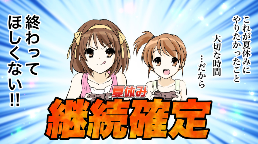 2girls :d :p brown_eyes brown_hair collarbone commentary_request controller game_controller hair_ribbon hairband highres holding holding_controller holding_game_controller ishiyuki kyon_no_imouto multiple_girls open_mouth ribbon short_hair side_ponytail smile suzumiya_haruhi suzumiya_haruhi_no_yuuutsu teeth tongue tongue_out translation_request upper_teeth yellow_hairband yellow_ribbon