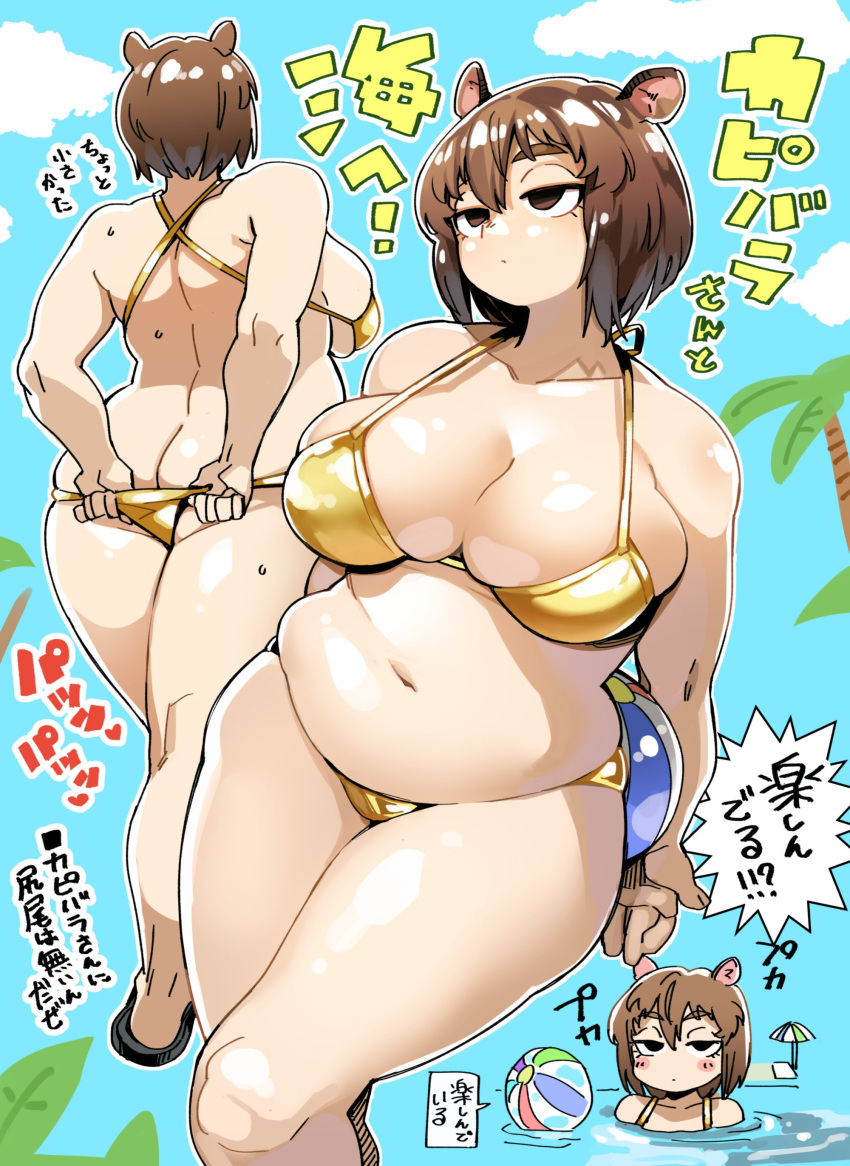 1girl absurdres animal_ears ass back ball beachball belly bikini breasts brown_hair butt_crack capybara_girl cleavage commentary_request expressionless fukumaaya highres jitome large_breasts original plump short_hair solo swimsuit translation_request