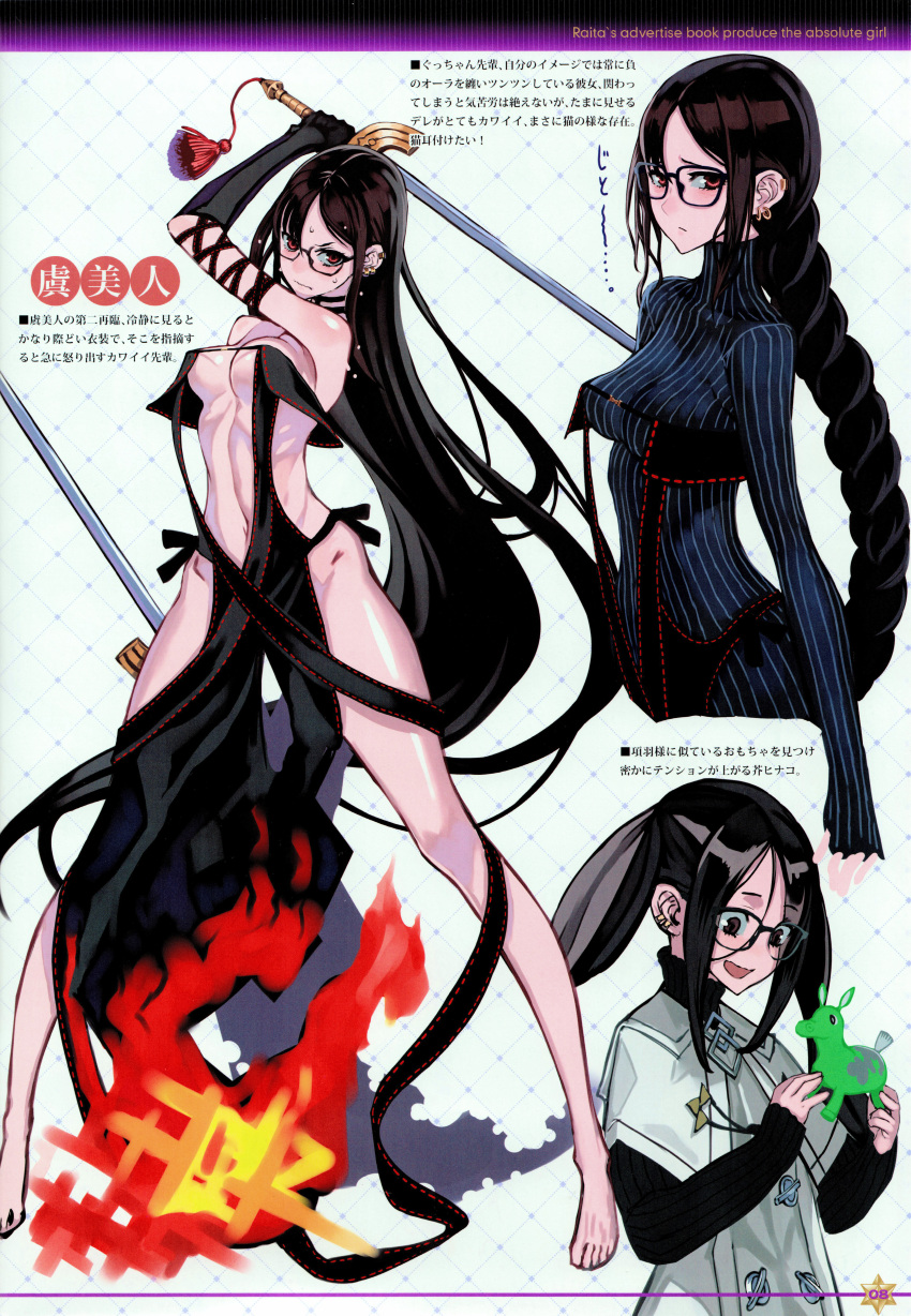 1girl absurdres bangs bare_shoulders barefoot black_hair blush bodysuit braid breasts child dual_wielding earrings elbow_gloves fate/grand_order fate_(series) full_body glasses gloves highres holding holding_sword holding_weapon honjou_raita jewelry long_hair long_sleeves looking_at_viewer medium_breasts multiple_views open_mouth red_eyes revealing_clothes ribbed_bodysuit scan shiny shiny_skin simple_background single_braid skin_tight smile sweat sweatdrop sword thighs toes toy turtleneck weapon