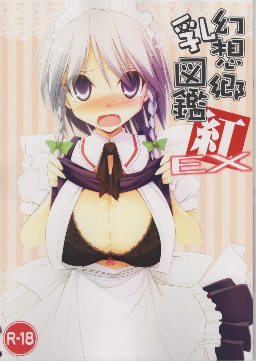 absurdres blue_eyes blush bra braid breasts cleavage cover cover_page cum cum_on_body cum_on_breasts cum_on_upper_body fang highres izayoi_sakuya kurikara large_breasts lingerie maid maid_headdress open_clothes open_shirt ribbon scan shirt silver_hair solo tears touhou twin_braids underwear