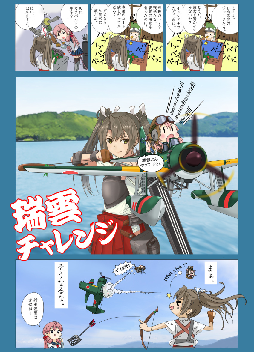 admiral_(kantai_collection) akashi_(kantai_collection) arrow artist_request baby blue_skirt bow_(weapon) comic damage_control_crew_(kantai_collection) e16a_zuiun fairy_(kantai_collection) flight_deck grey_hair hair_ribbon hakama_skirt highres hip_vent japanese_clothes kantai_collection long_hair long_sleeves multiple_girls muneate pink_hair pleated_skirt ribbon school_uniform serafuku short_hair side_ponytail skirt tasuki thighhighs translation_request tress_ribbon twintails weapon white_ribbon zuikaku_(kantai_collection)