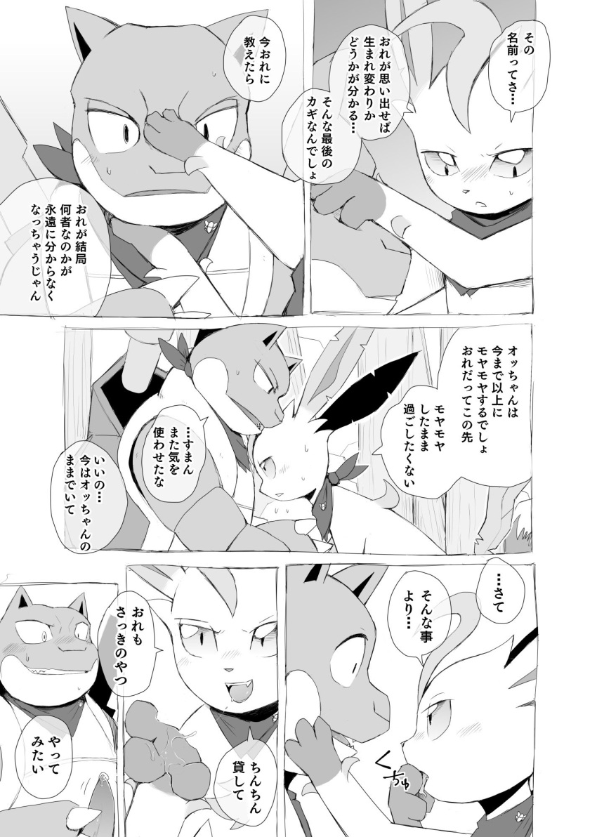 blastoise blush bodily_fluids claws comic dialogue duo eeveelution embrace erection eye_contact fangs generation_1_pokemon generation_4_pokemon genital_fluids genitals greyscale hand_lick hi_res holding_head holding_penis hug imminent_sex japanese_text leafeon leaking_precum licking looking_at_another looking_down male male/male monochrome mostly_nude nintendo paws paws_on_face penis pokemon pokemon_(species) precum scarf scarf_only self_lick simple_background size_difference smile sweat tapering_penis text tongue tongue_out translation_request video_games yamatokuroko965