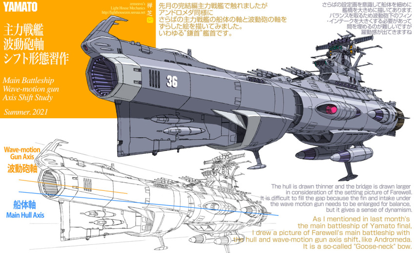 2021 character_name commentary_request comparison concept_art dated energy_cannon machinery military muzzle no_humans original radar radar_dish radio_antenna redesign sketch spacecraft translation_request turret uchuu_senkan_yamato wave_motion_gun yamato_(uchuu_senkan_yamato) zenseava