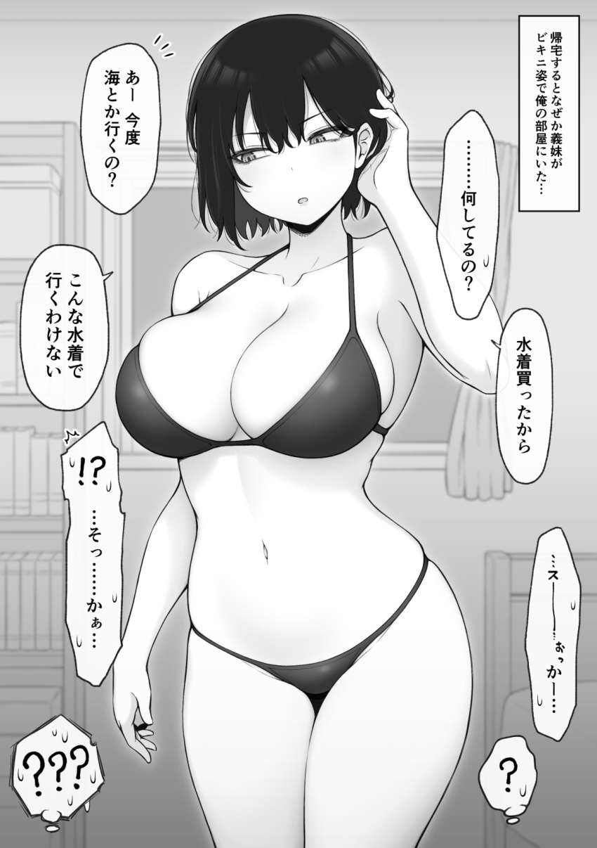 1girl bangs bikini breasts commentary_request hair_between_eyes highres large_breasts monochrome navel open_mouth original otonari short_hair solo speech_bubble swimsuit thighs translation_request window